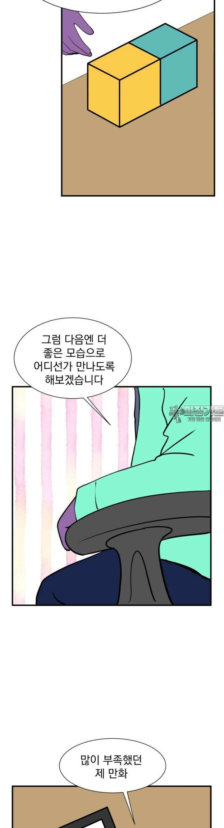 소울메이트-컬러풀 [후기] 32