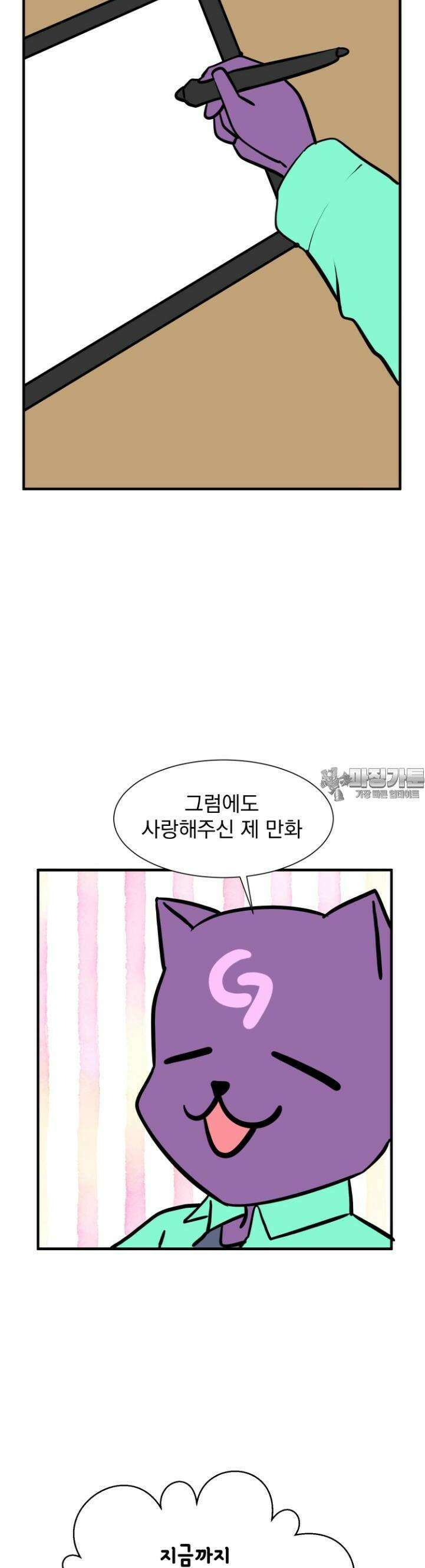 소울메이트-컬러풀 [후기] 33