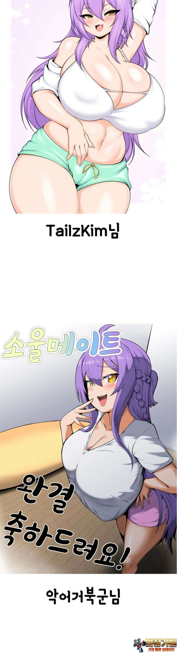 소울메이트-컬러풀 [후기] 35