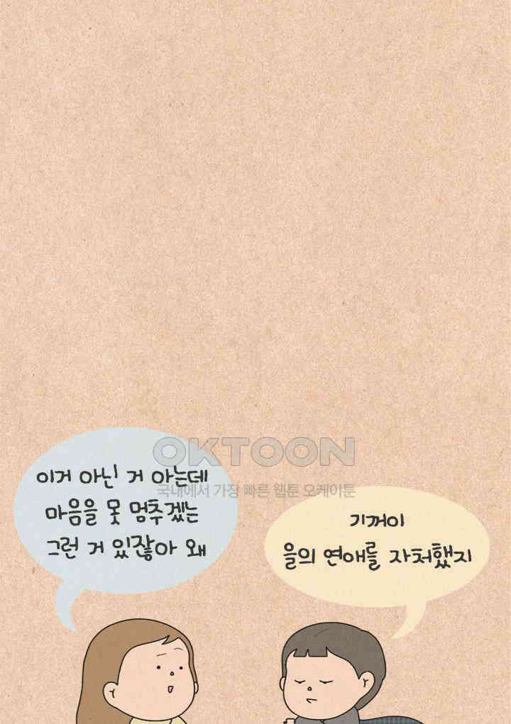 퀴퀴한 일기 ＃446． 앞서가는 주접의 밤 3