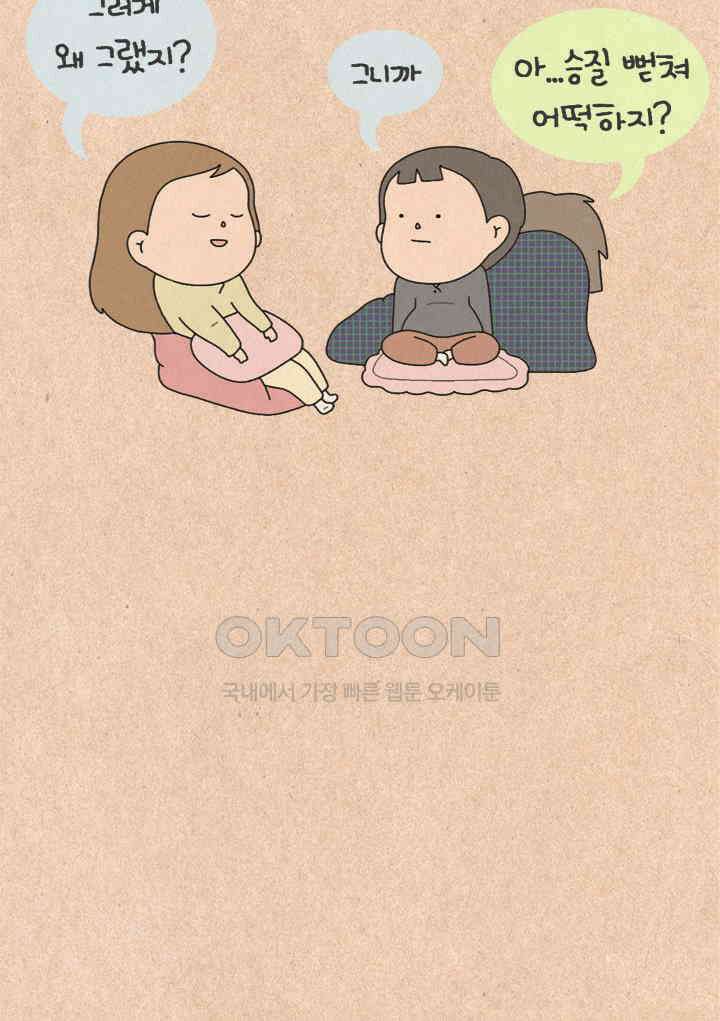 퀴퀴한 일기 ＃446． 앞서가는 주접의 밤 5