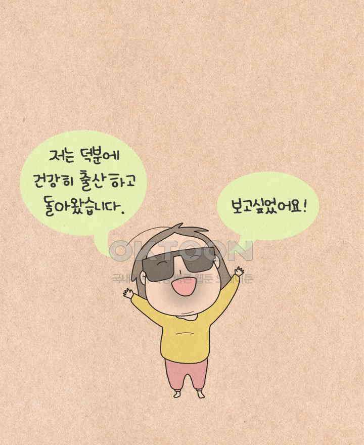 퀴퀴한 일기 ＃455．나이스 투 밋쵸 2