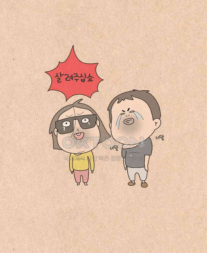 퀴퀴한 일기 ＃455．나이스 투 밋쵸 4