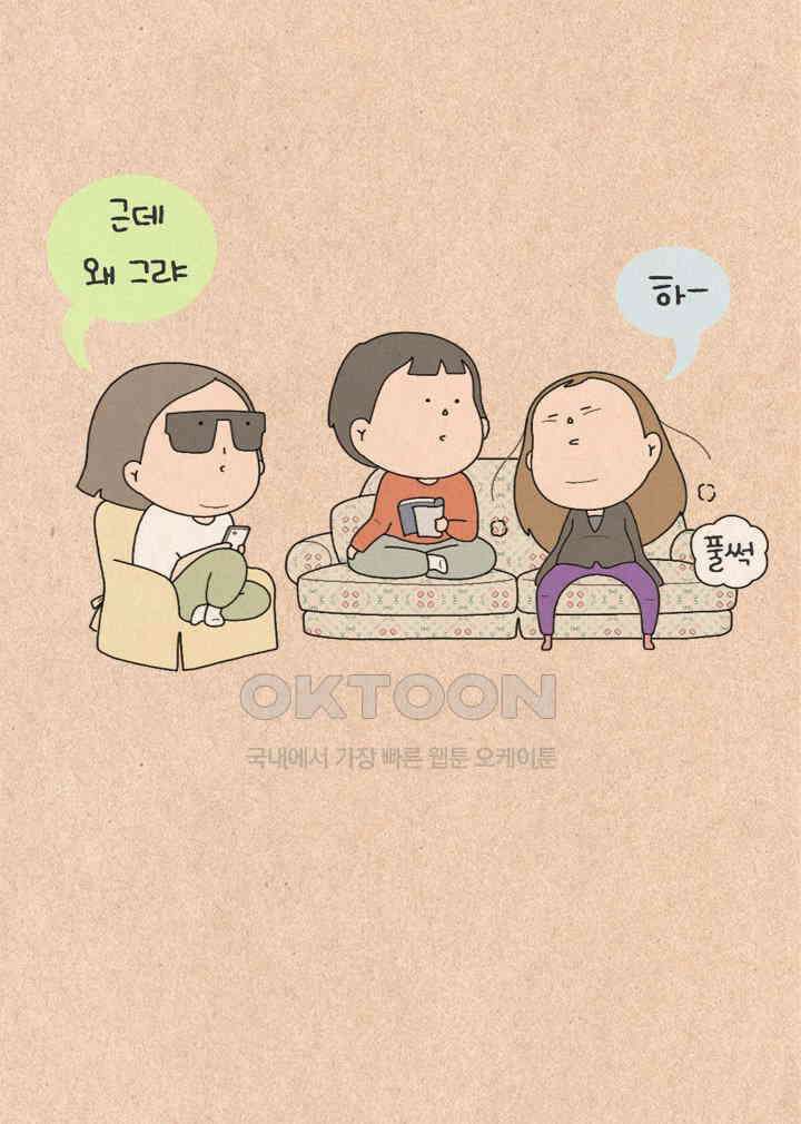 퀴퀴한 일기 ＃463． 똥줄라인 4