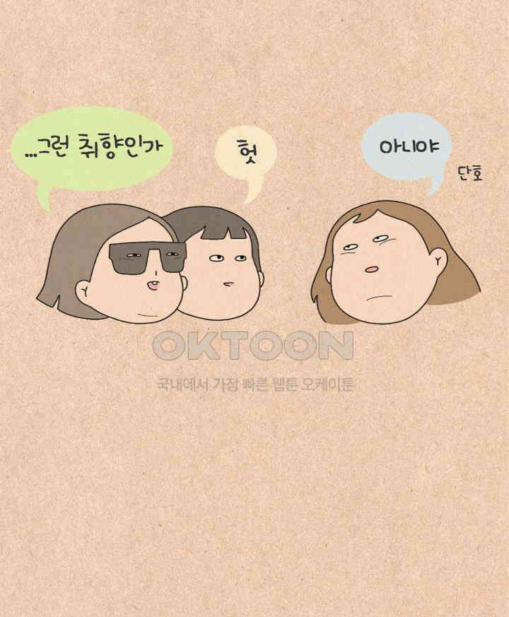 퀴퀴한 일기 ＃463． 똥줄라인 8