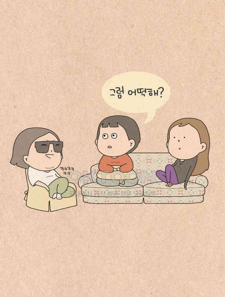 퀴퀴한 일기 ＃463． 똥줄라인 15