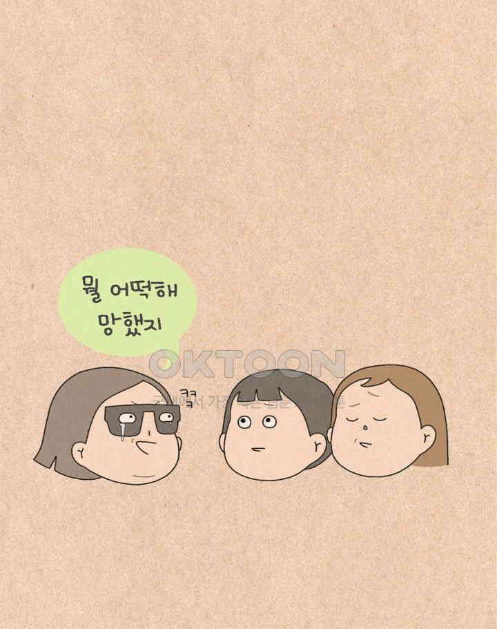 퀴퀴한 일기 ＃463． 똥줄라인 16