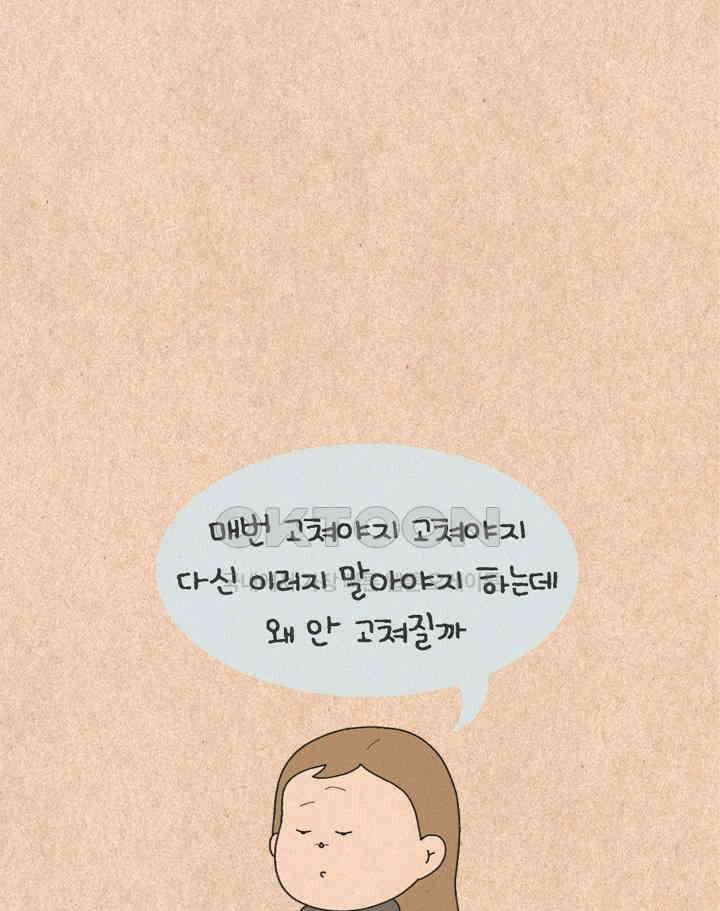 퀴퀴한 일기 ＃463． 똥줄라인 17