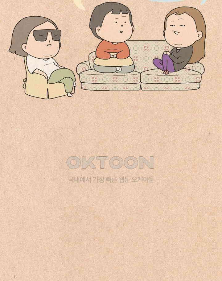 퀴퀴한 일기 ＃463． 똥줄라인 19