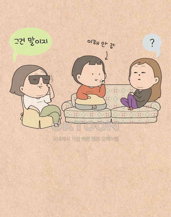 퀴퀴한 일기 ＃463． 똥줄라인 20