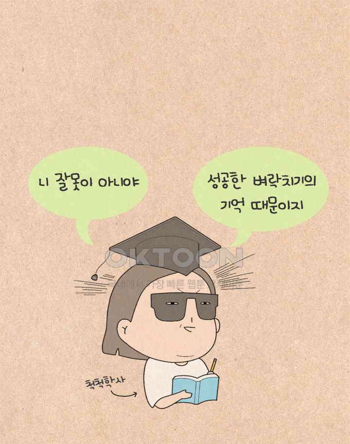 퀴퀴한 일기 ＃463． 똥줄라인 21