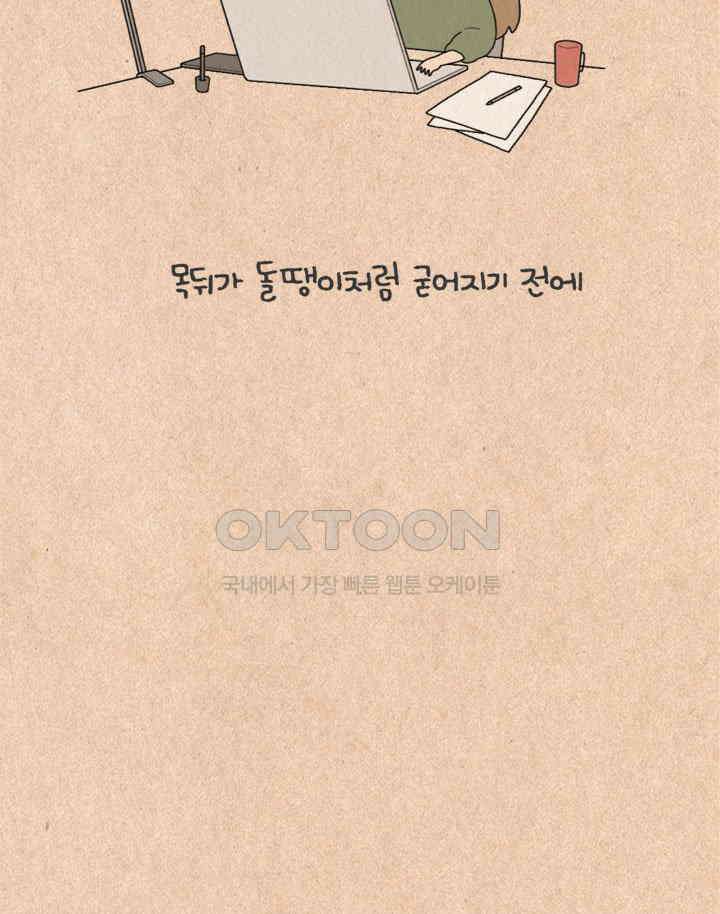 퀴퀴한 일기 ＃463． 똥줄라인 25