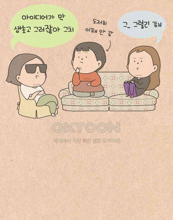 퀴퀴한 일기 ＃463． 똥줄라인 26