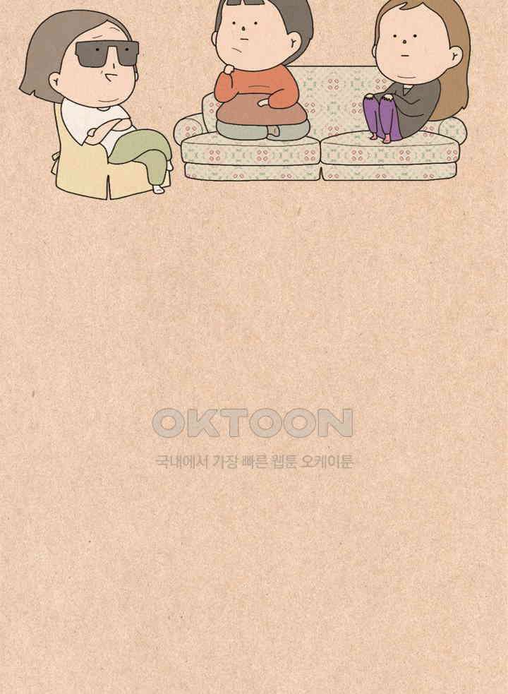 퀴퀴한 일기 ＃463． 똥줄라인 29