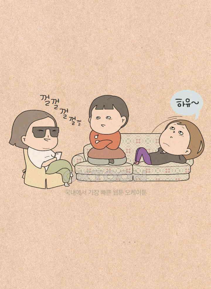 퀴퀴한 일기 ＃463． 똥줄라인 31
