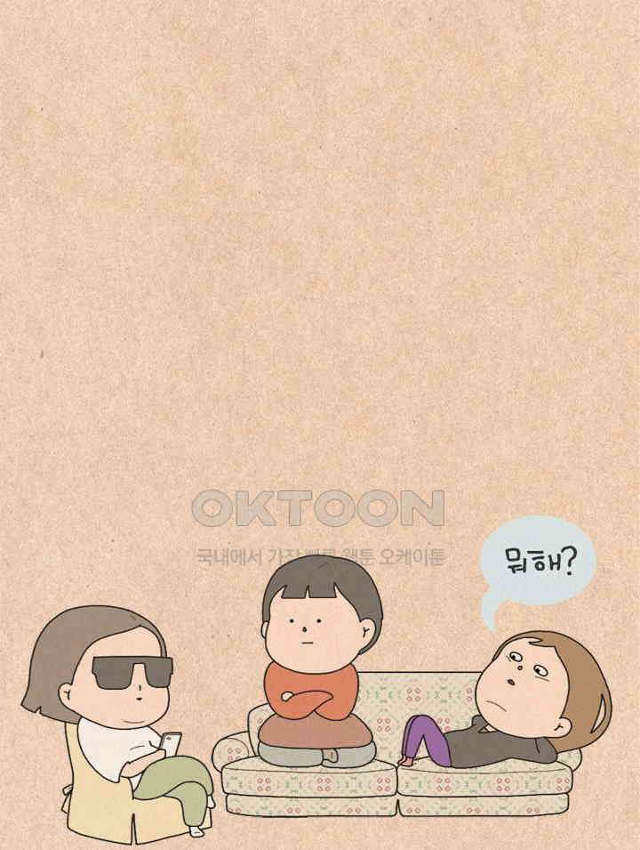 퀴퀴한 일기 ＃463． 똥줄라인 33