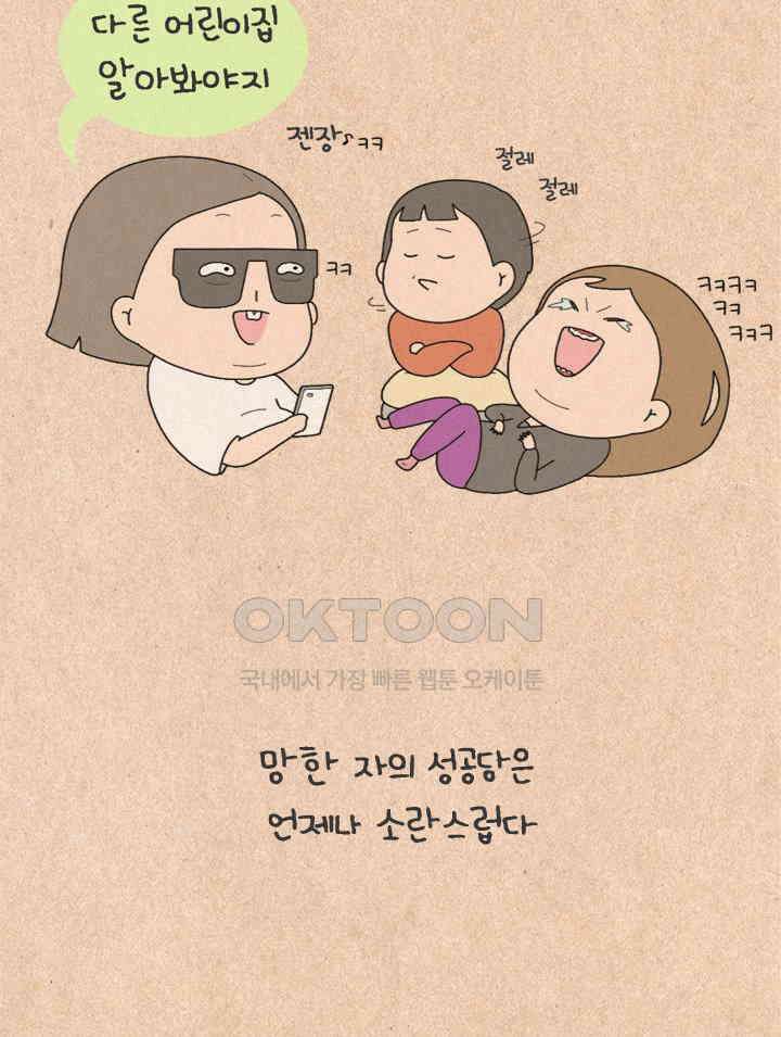 퀴퀴한 일기 ＃463． 똥줄라인 35