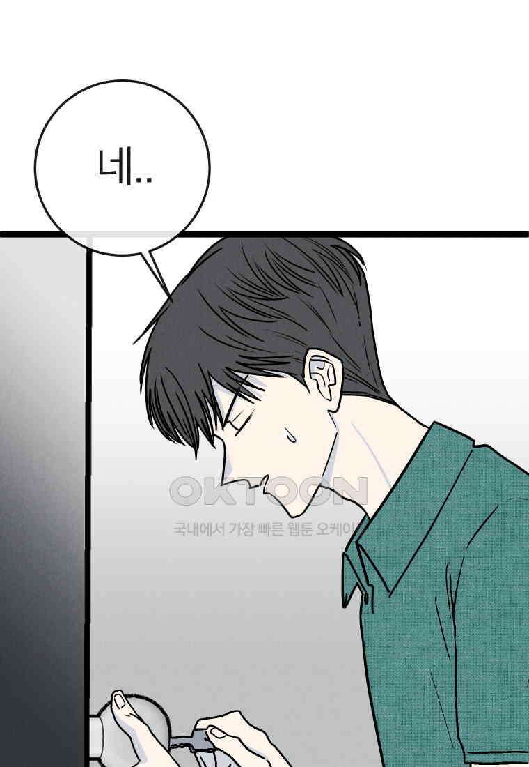 남산도서관 환생 북클럽 68화 5