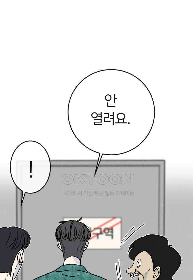 남산도서관 환생 북클럽 68화 10
