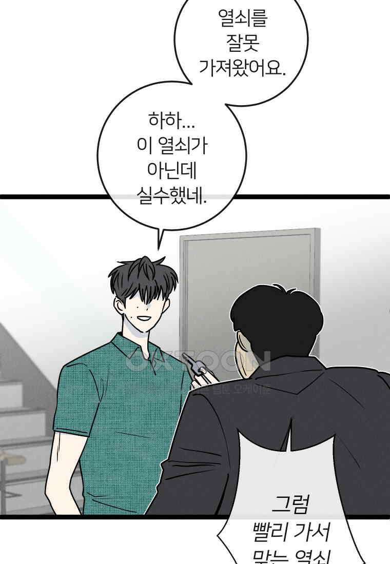 남산도서관 환생 북클럽 68화 12