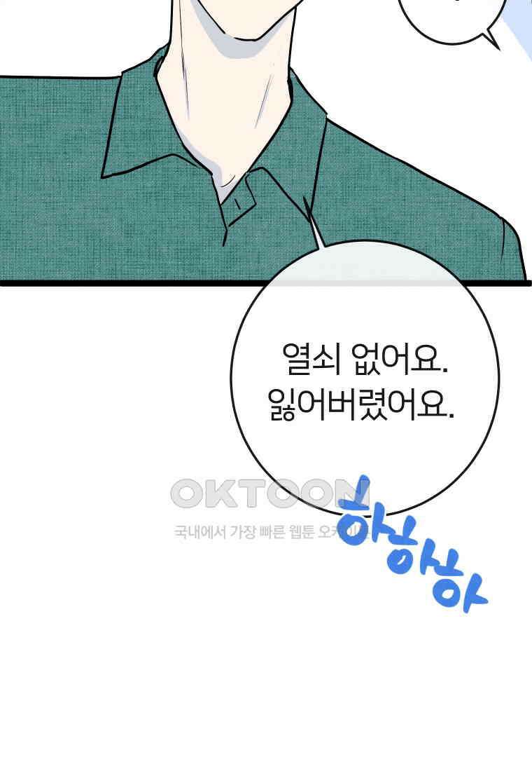 남산도서관 환생 북클럽 68화 14