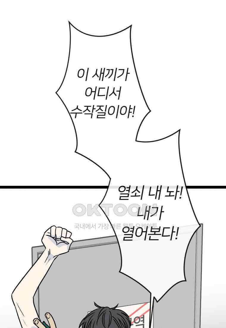 남산도서관 환생 북클럽 68화 16