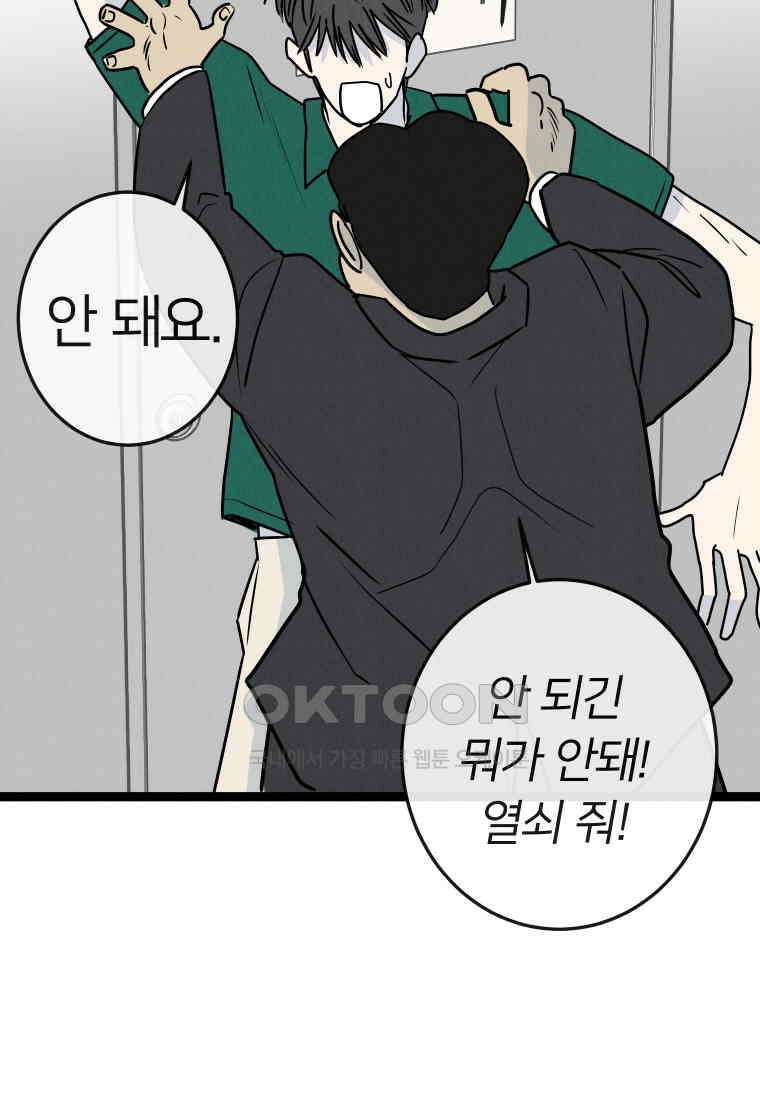 남산도서관 환생 북클럽 68화 17