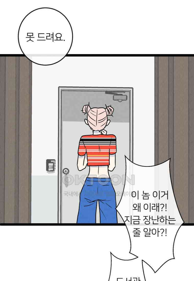 남산도서관 환생 북클럽 68화 18