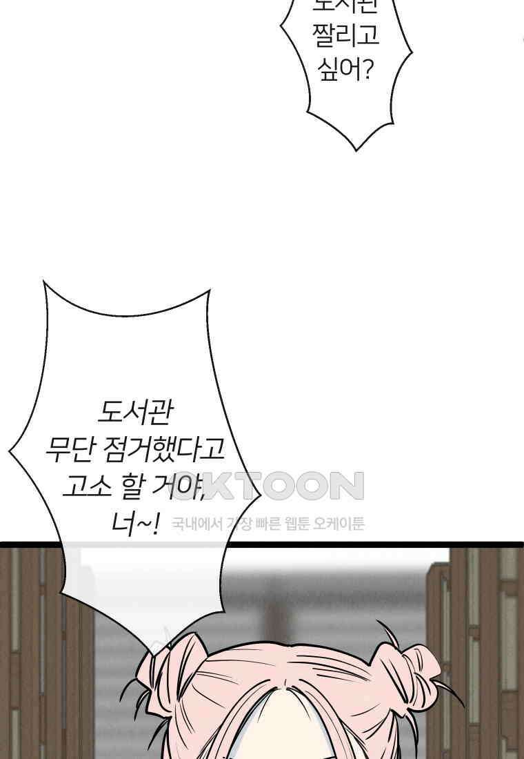 남산도서관 환생 북클럽 68화 19