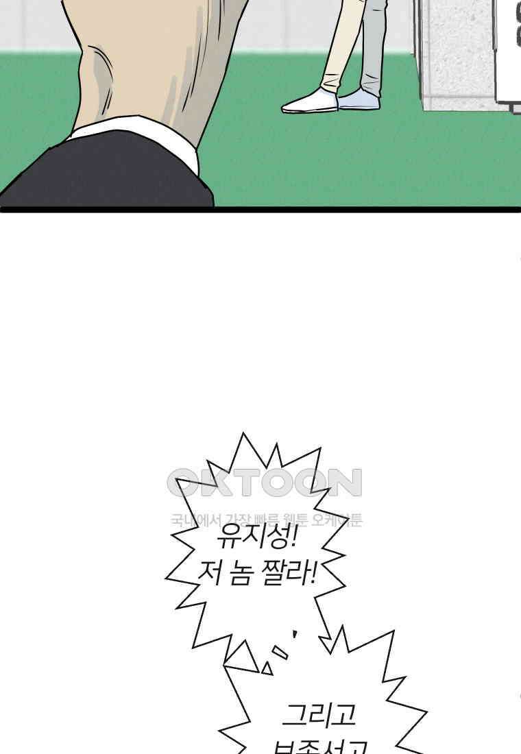 남산도서관 환생 북클럽 68화 27