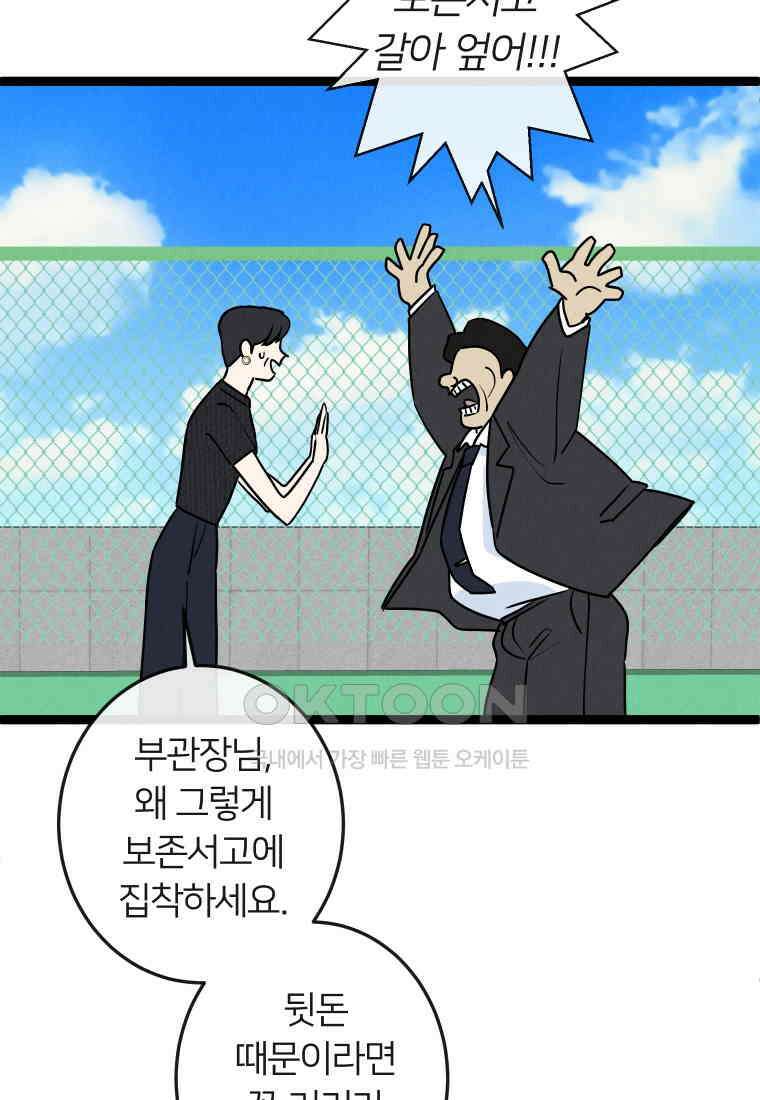 남산도서관 환생 북클럽 68화 28