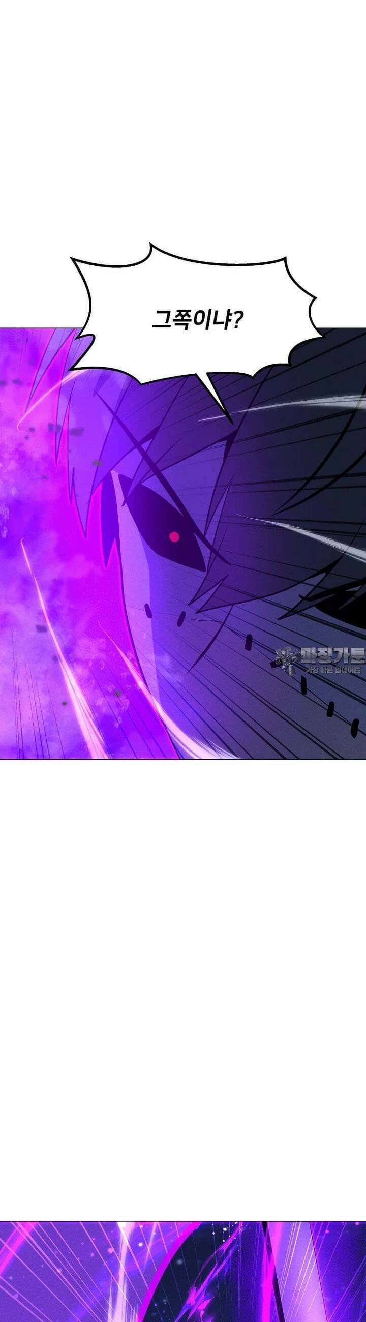 나 홀로 주문 사용자 205화 5