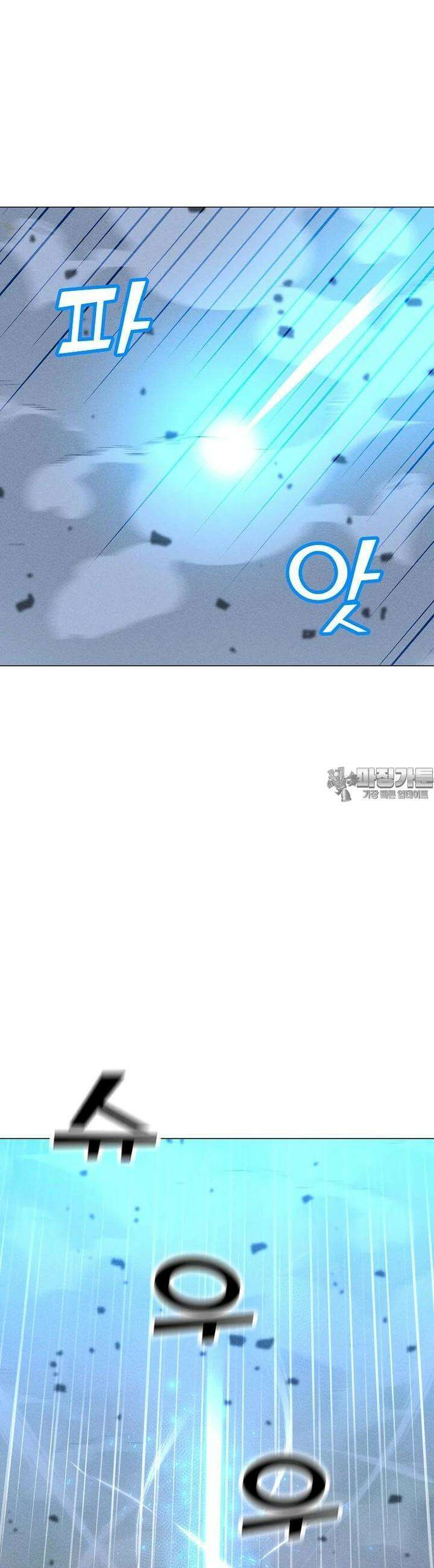 나 홀로 주문 사용자 205화 7