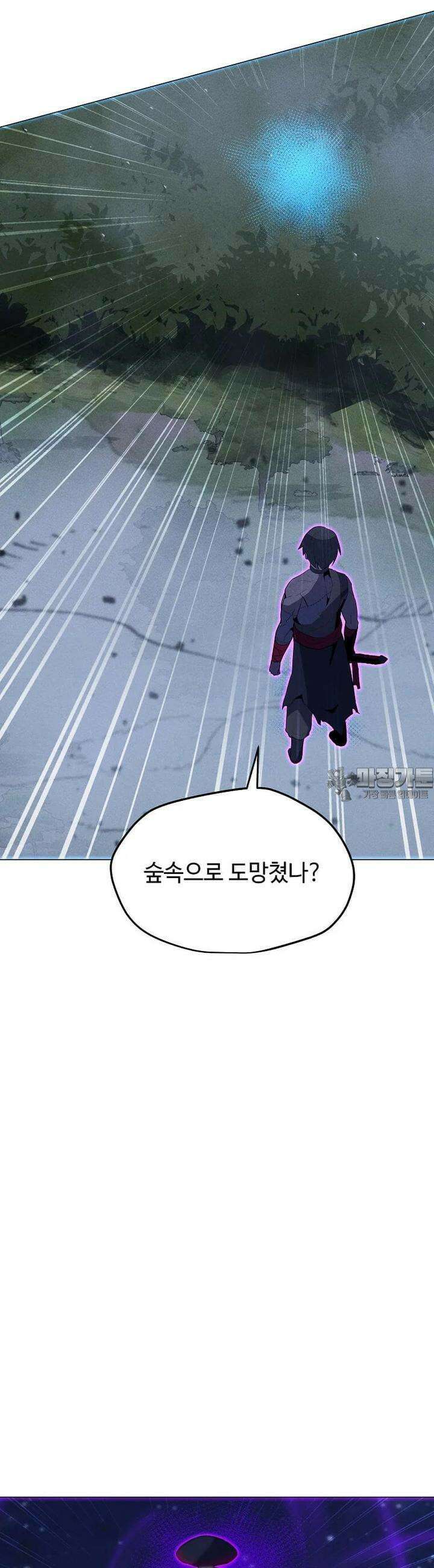 나 홀로 주문 사용자 205화 11
