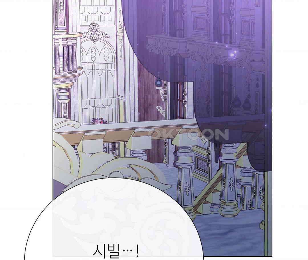 새비지 캐슬 44화 2