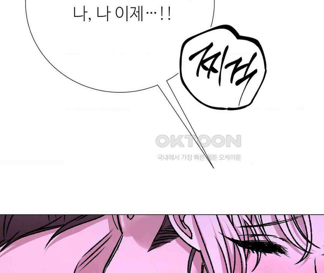 새비지 캐슬 44화 3