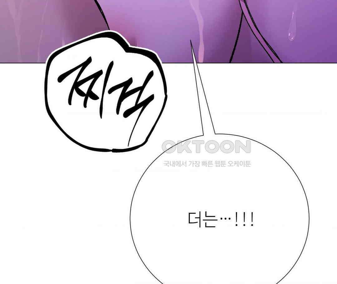 새비지 캐슬 44화 5
