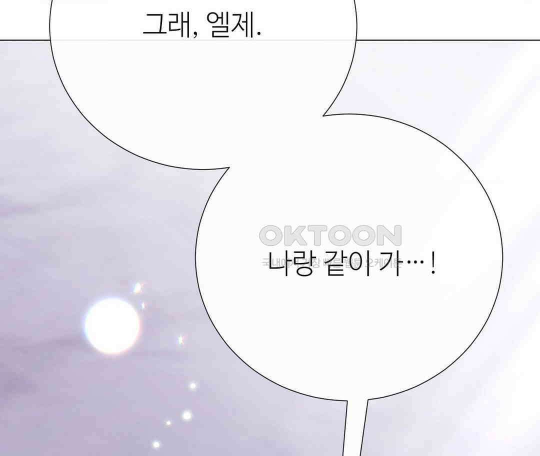 새비지 캐슬 44화 10