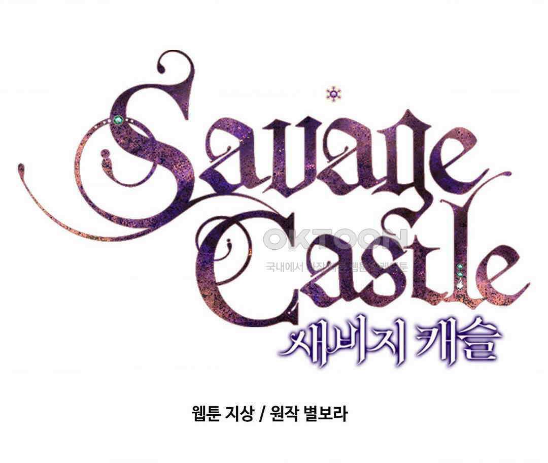 새비지 캐슬 44화 21