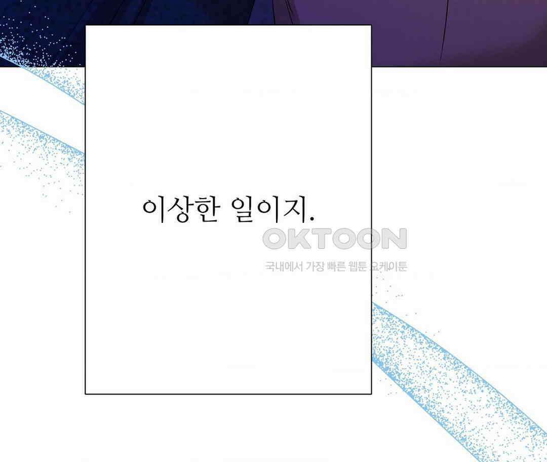 새비지 캐슬 44화 53