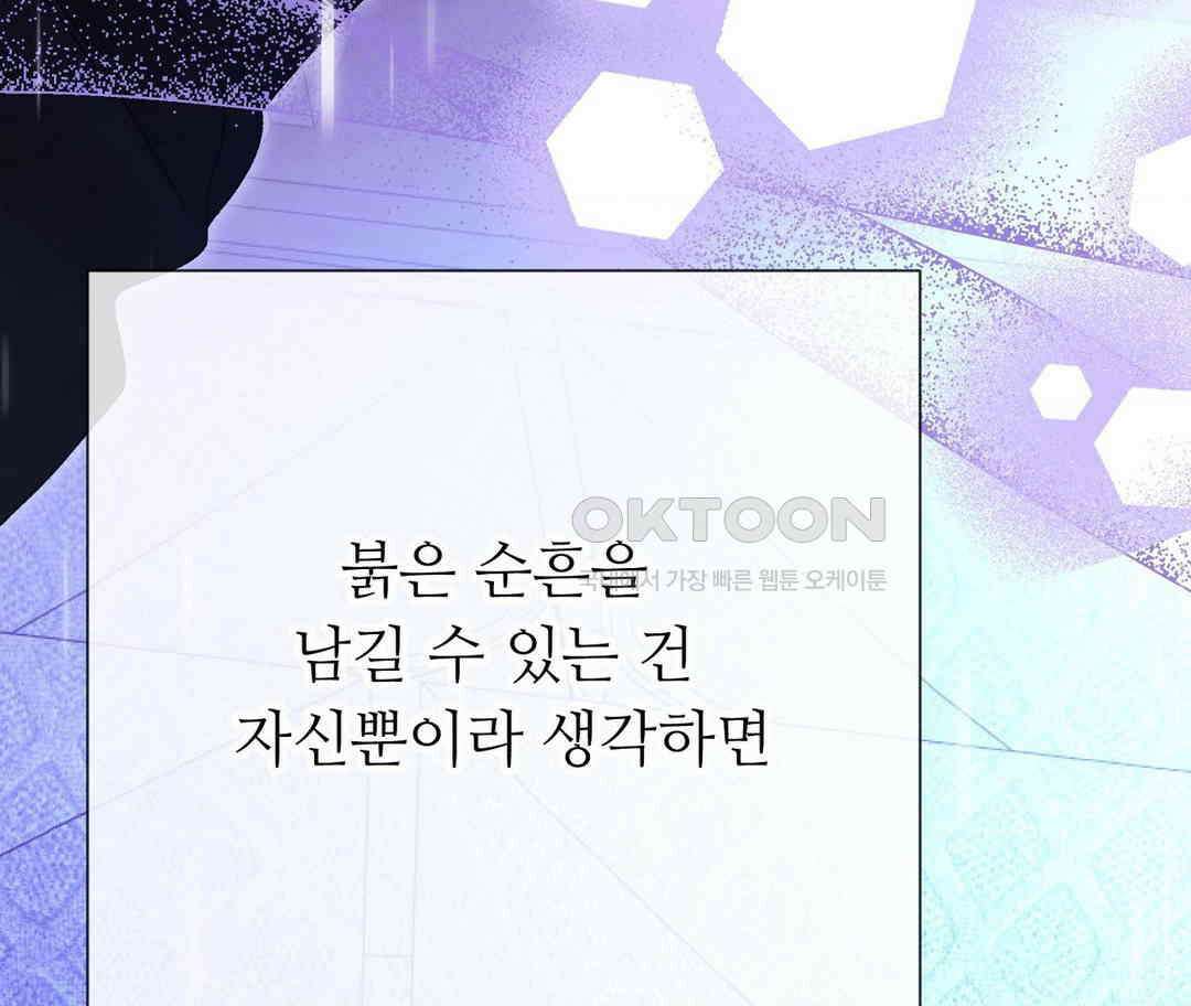 새비지 캐슬 44화 59