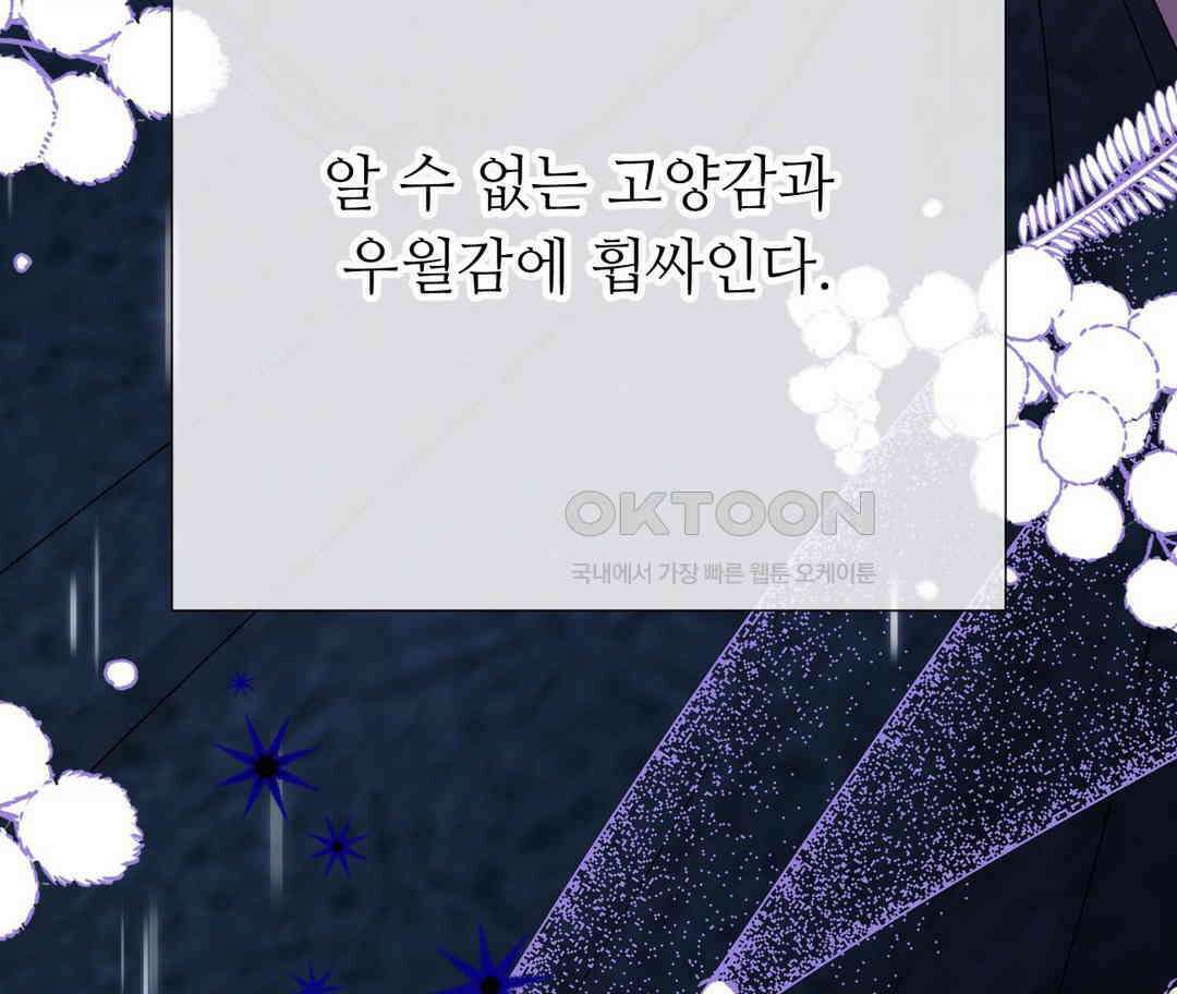 새비지 캐슬 44화 63