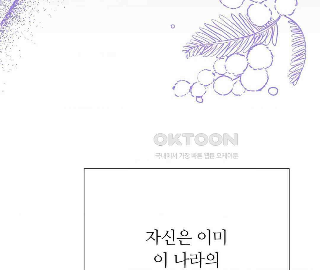새비지 캐슬 44화 65