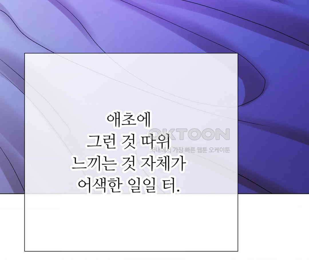 새비지 캐슬 44화 68