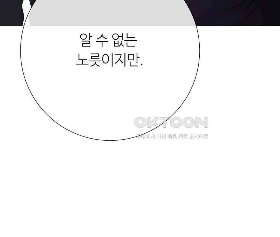 새비지 캐슬 44화 73
