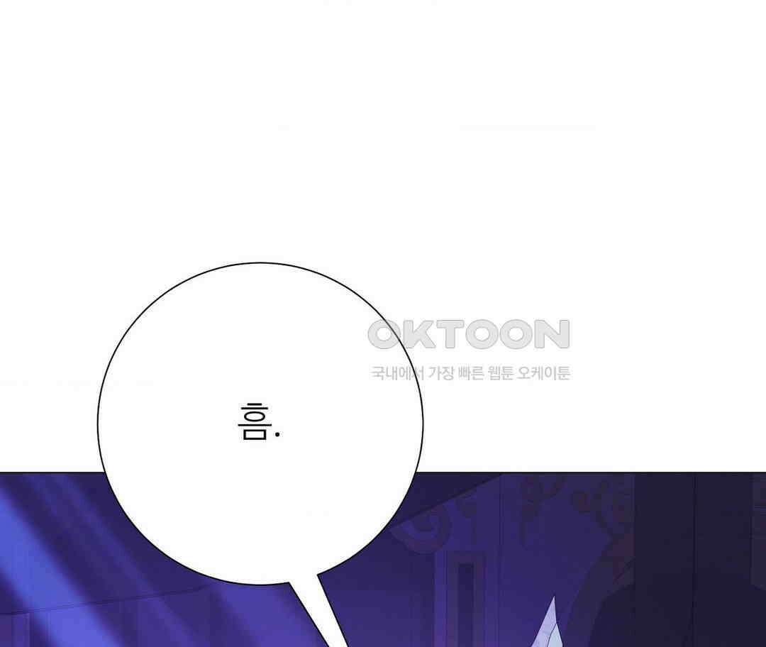 새비지 캐슬 44화 77