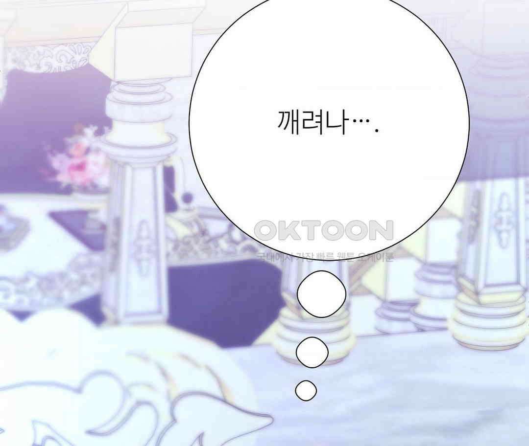 새비지 캐슬 44화 84