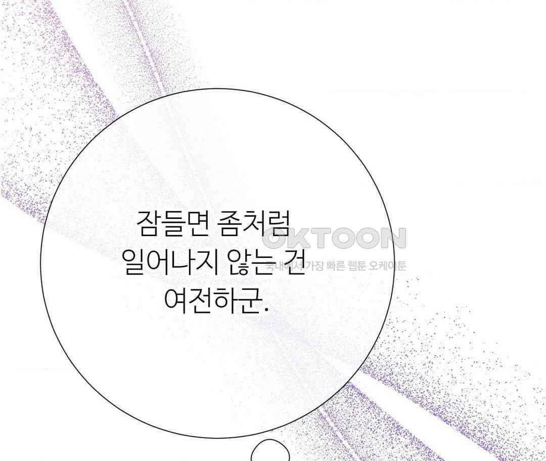 새비지 캐슬 44화 95