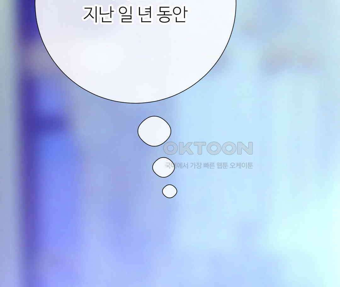 새비지 캐슬 44화 101