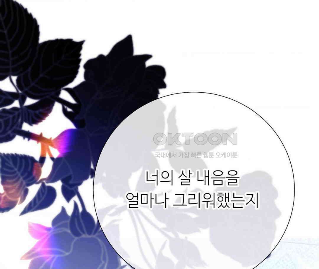 새비지 캐슬 44화 104